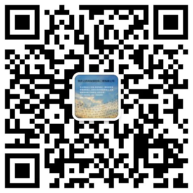 崇文网架工程有限公司